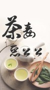 茶毒恶公公 小说