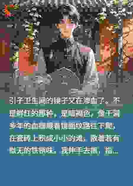 泪痣诡镜：我成了镜中魂