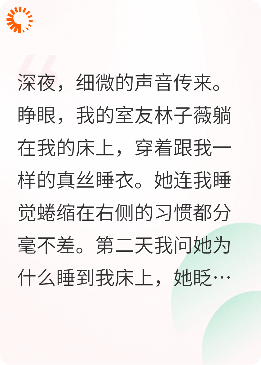 我的室友一直模仿我