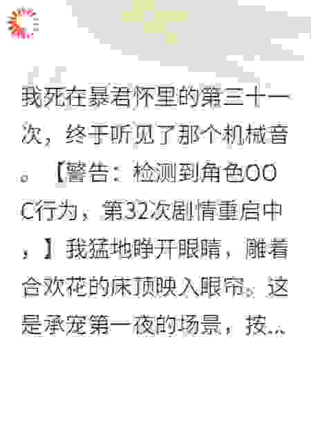 宠妃说她想HE