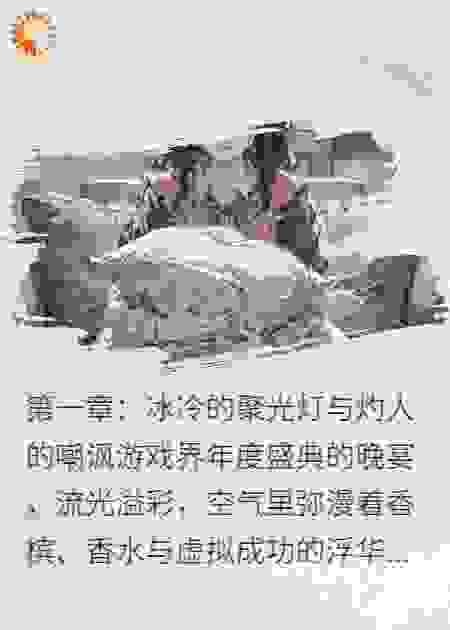 虚拟回溯：首席的100次追夫模拟
