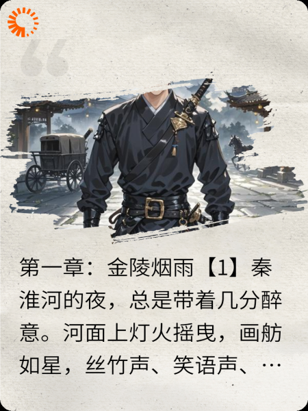大侠甘凤池