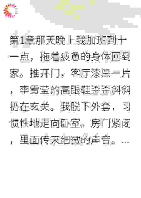 《老婆为钱出卖身体，锒铛入狱》
