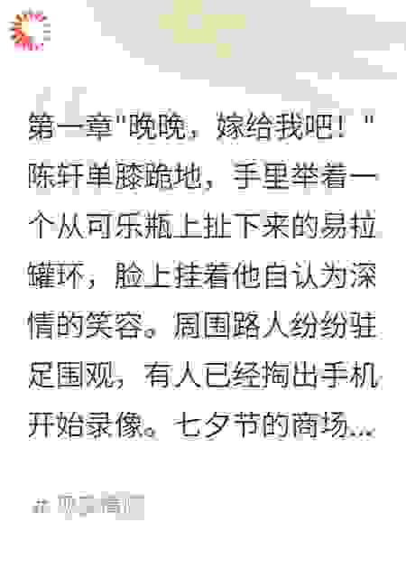 嫌男友穷酸后我差点被骗进监狱