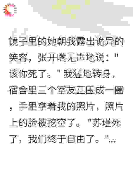 血染镜花水月时