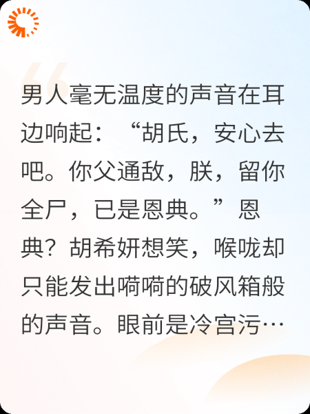 绝美妃子，踹翻渣帝