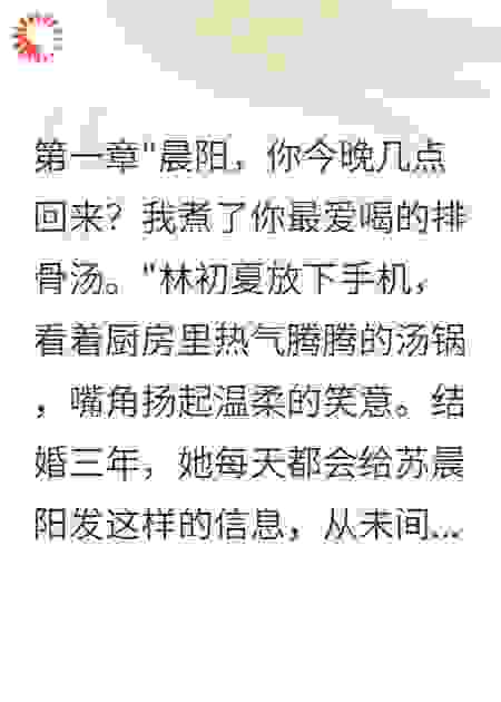 离婚当天前夫才知道我有千万遗产