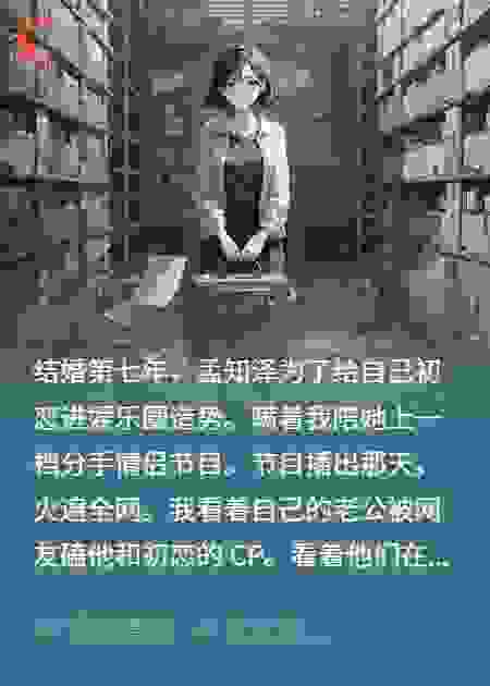 全网磕他俩CP，我直播送他入狱