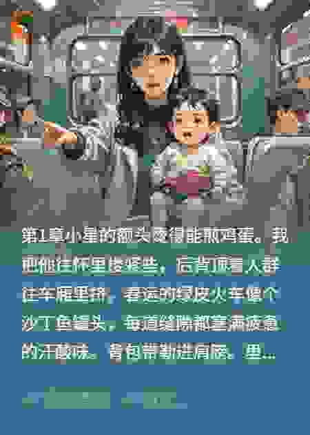 爸爸刚为国牺牲，孩子火车哭泣就被旅客扇脸教训