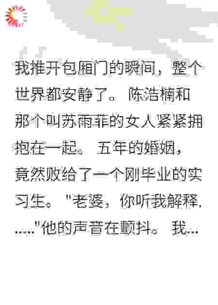 深夜，老公和小三在包厢约会