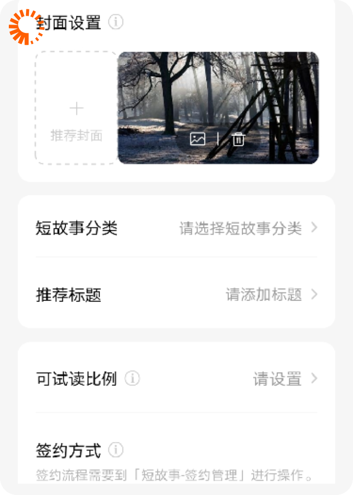 野猪林的奇遇